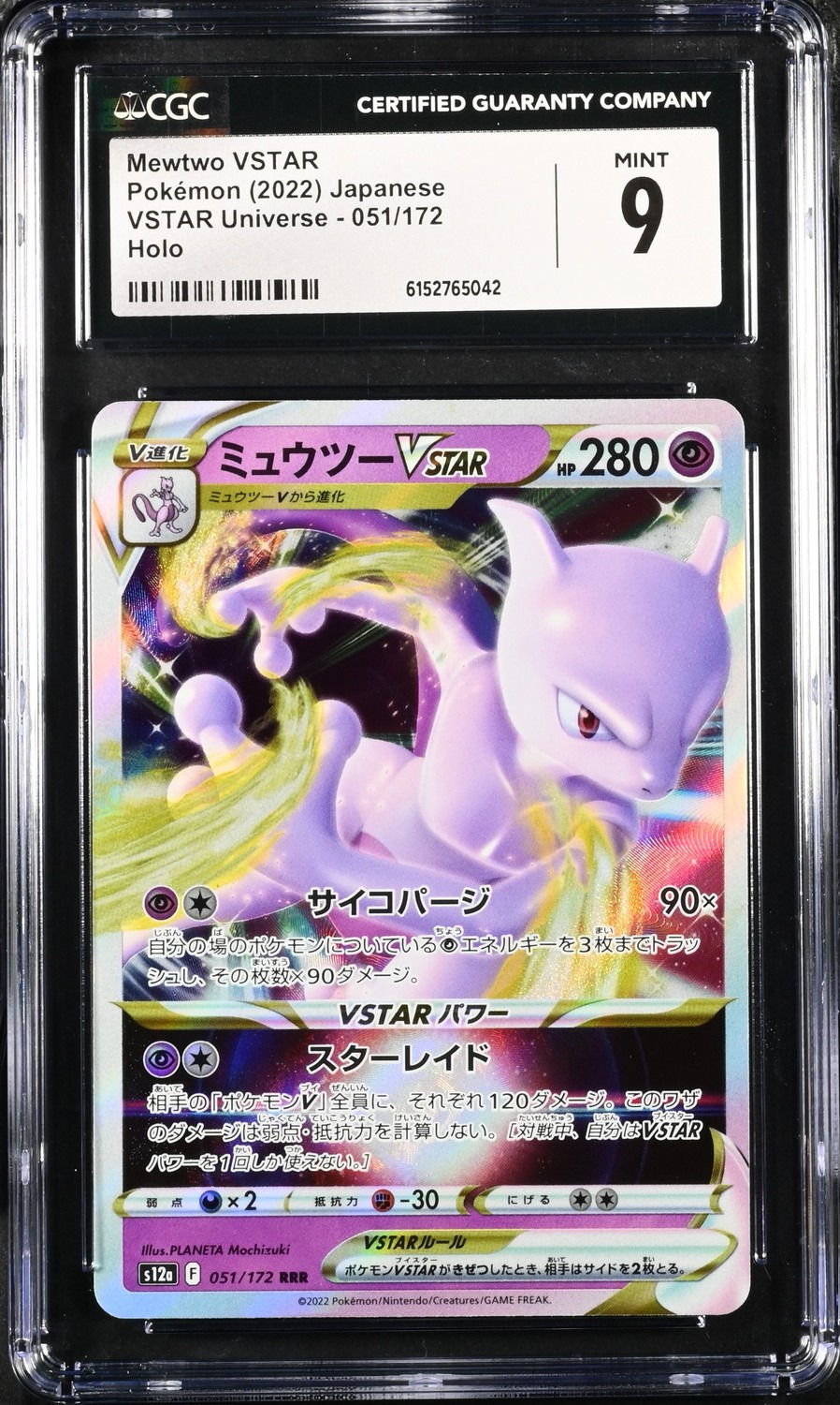 Mewtwo VSTAR