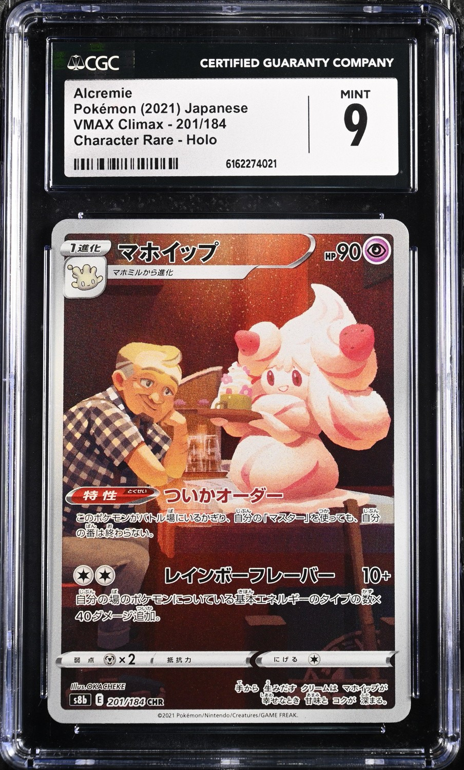 Alcremie