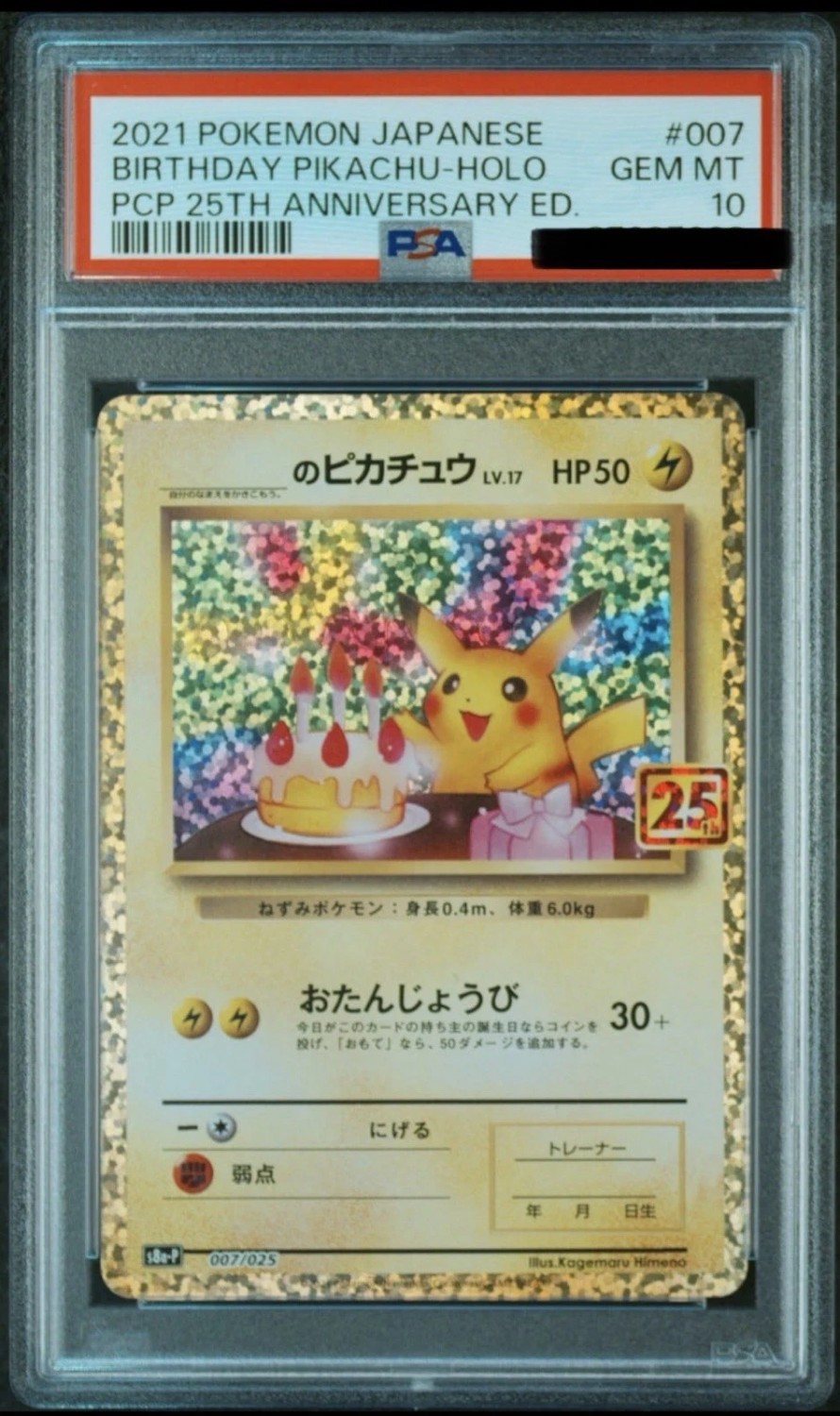 Birthday Pikachu