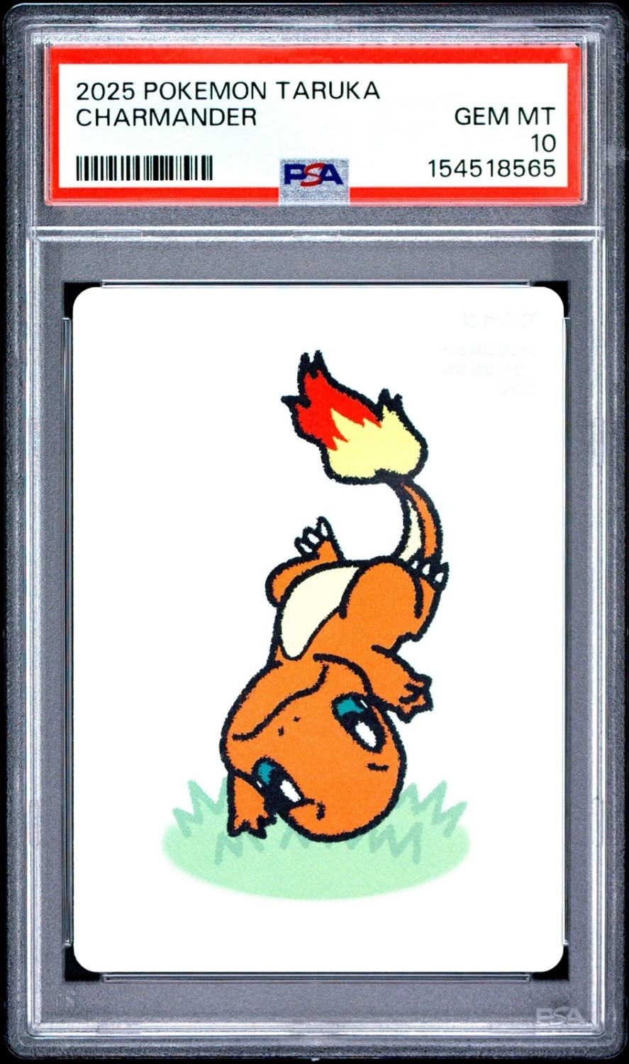 Charmander