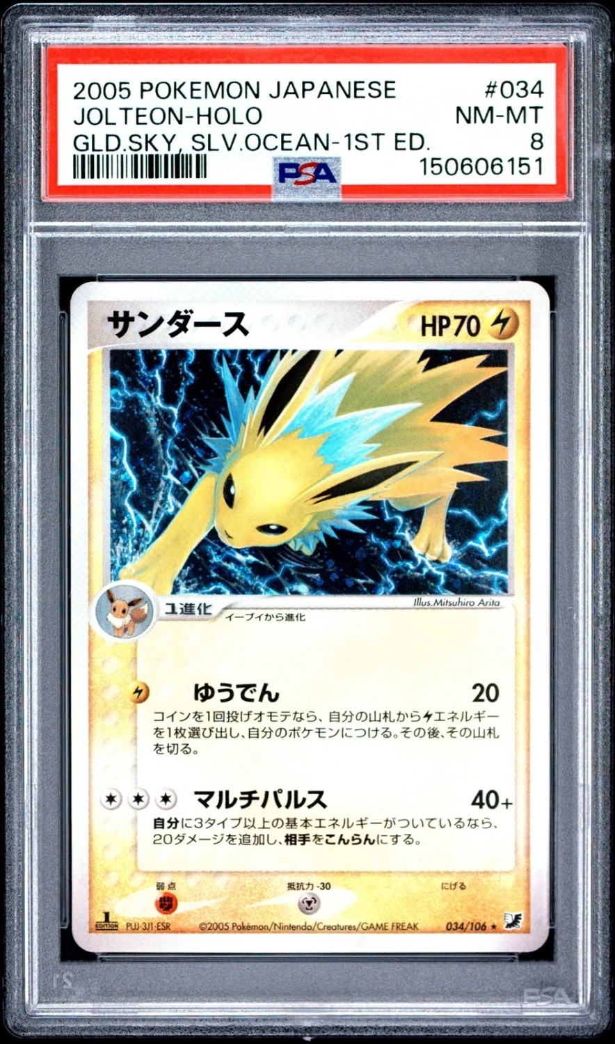 Jolteon