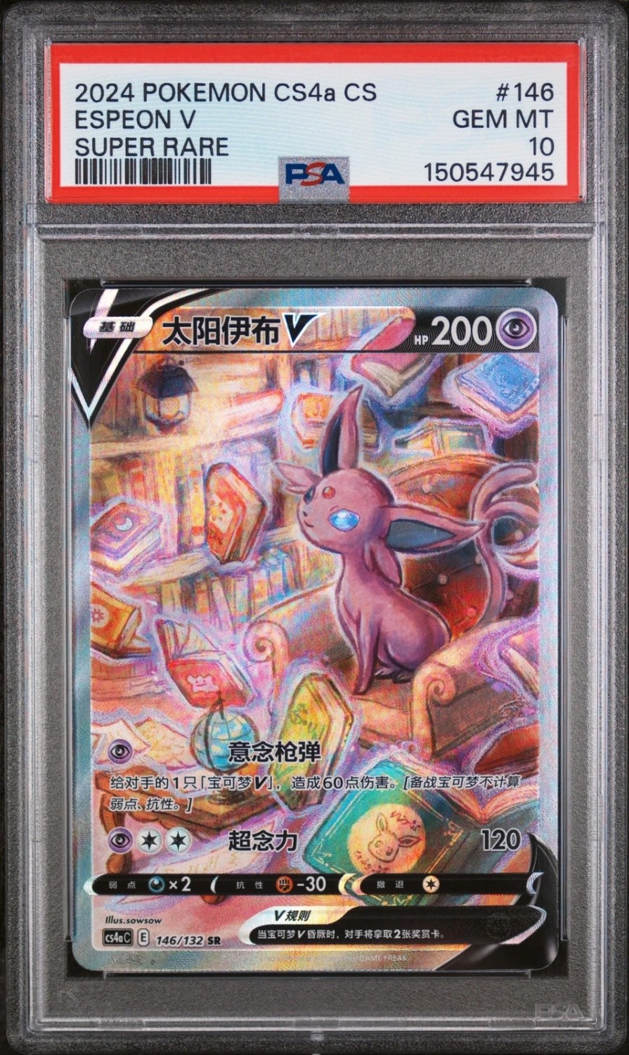 Espeon V