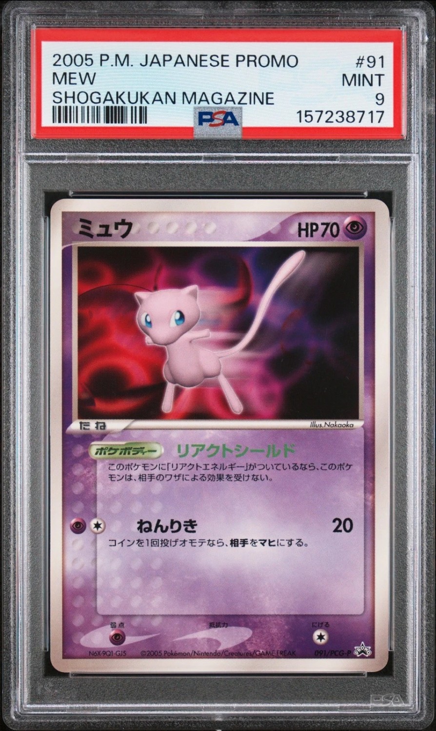 Mew