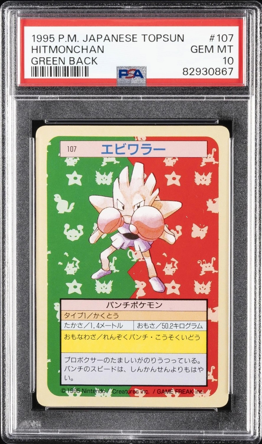 Hitmonchan