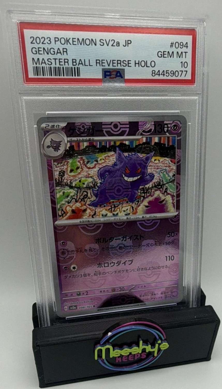 Gengar