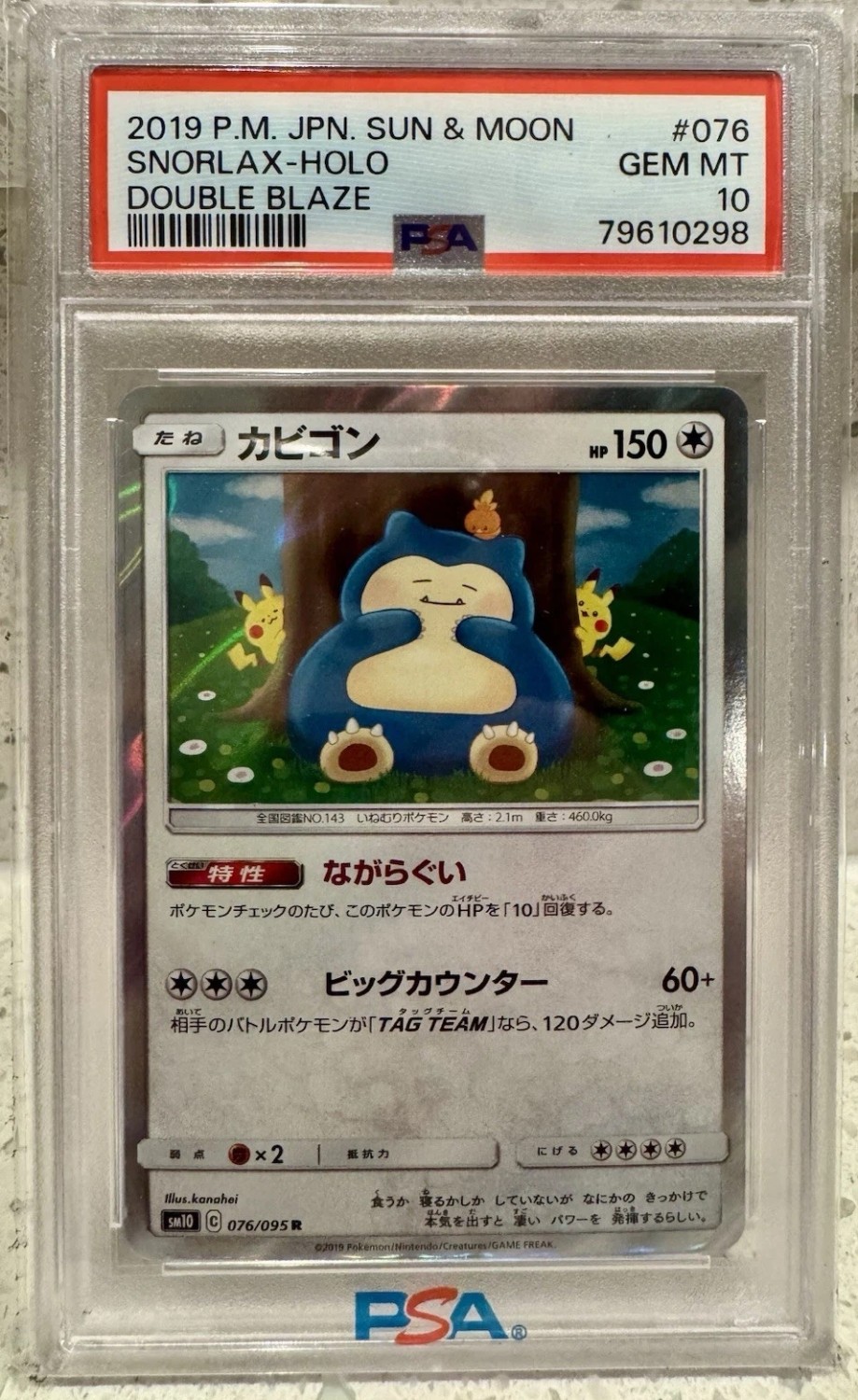 Snorlax