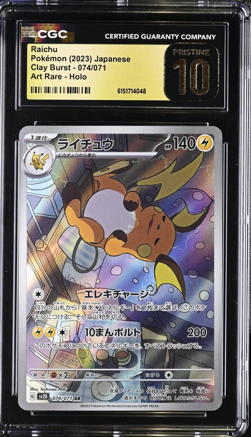 RAICHU
