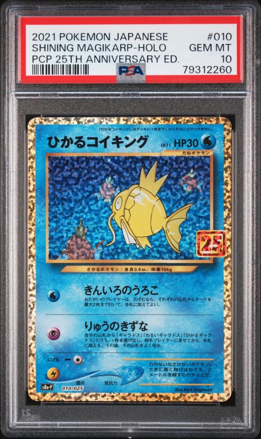 SHINING MAGIKARP