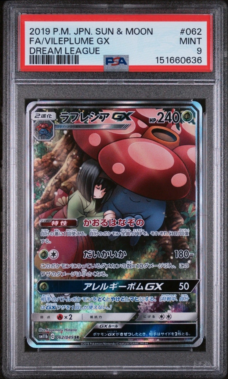 Vileplume GX