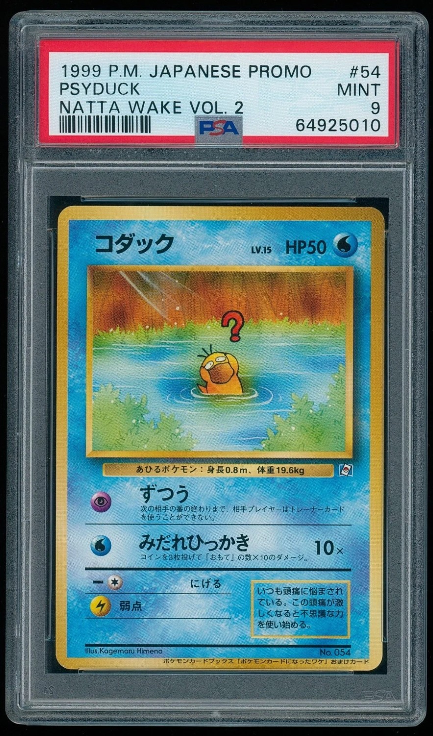 PSYDUCK