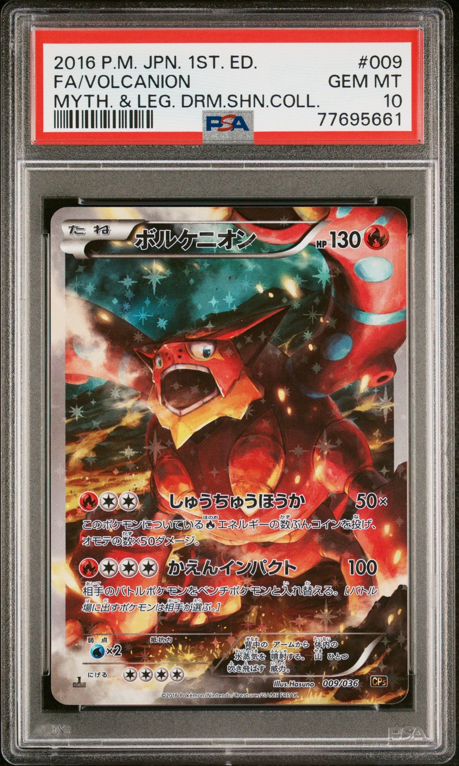 Volcanion