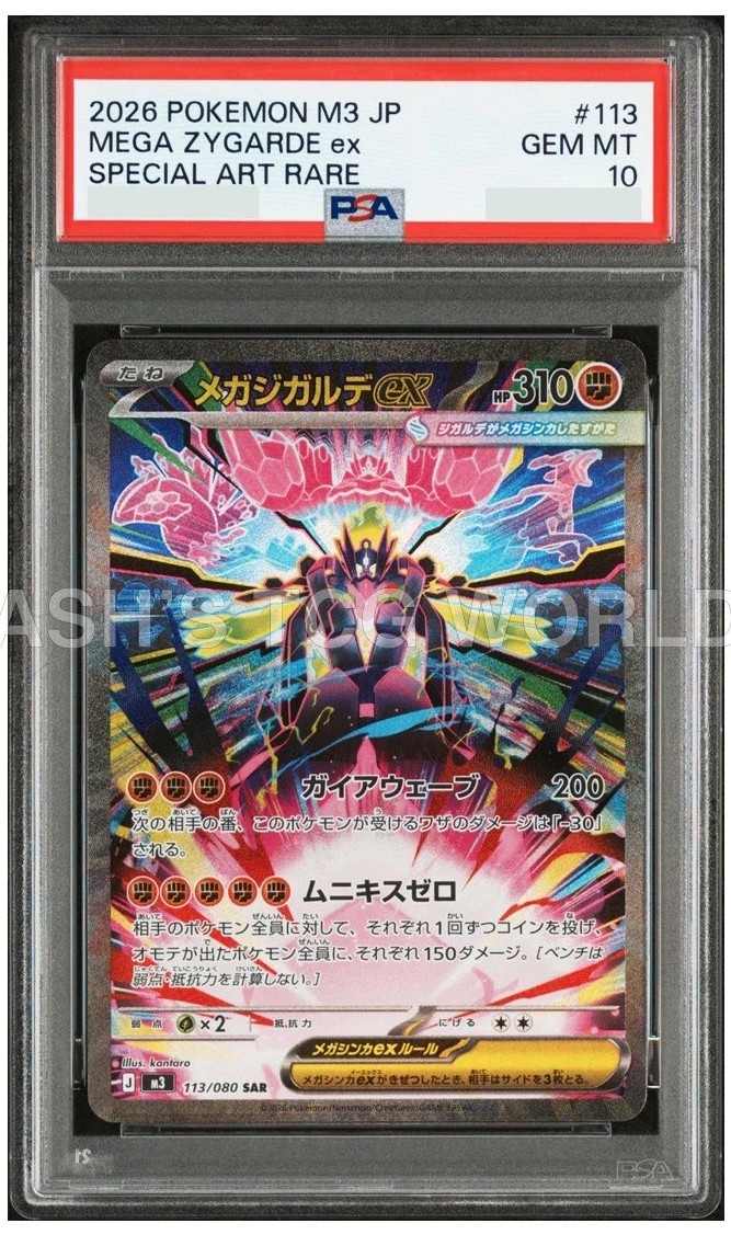MEGA ZYGARDE ex