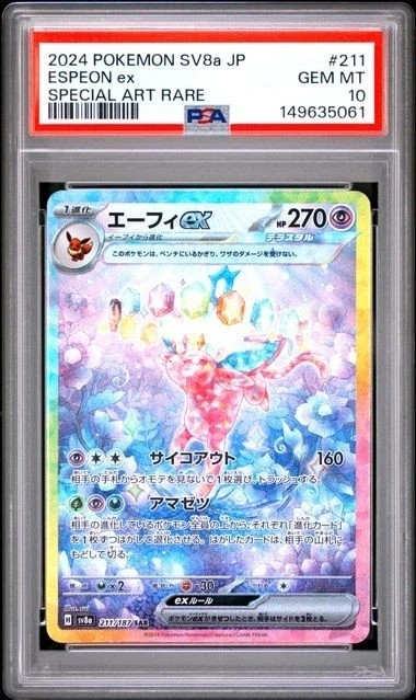 ESPEON ex