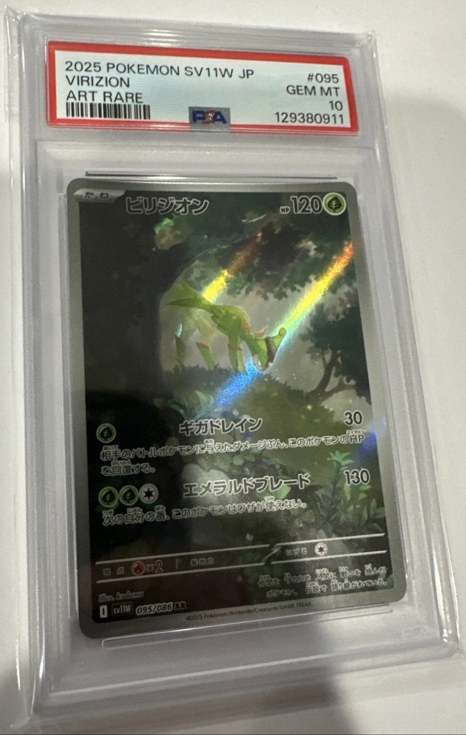 Virizion