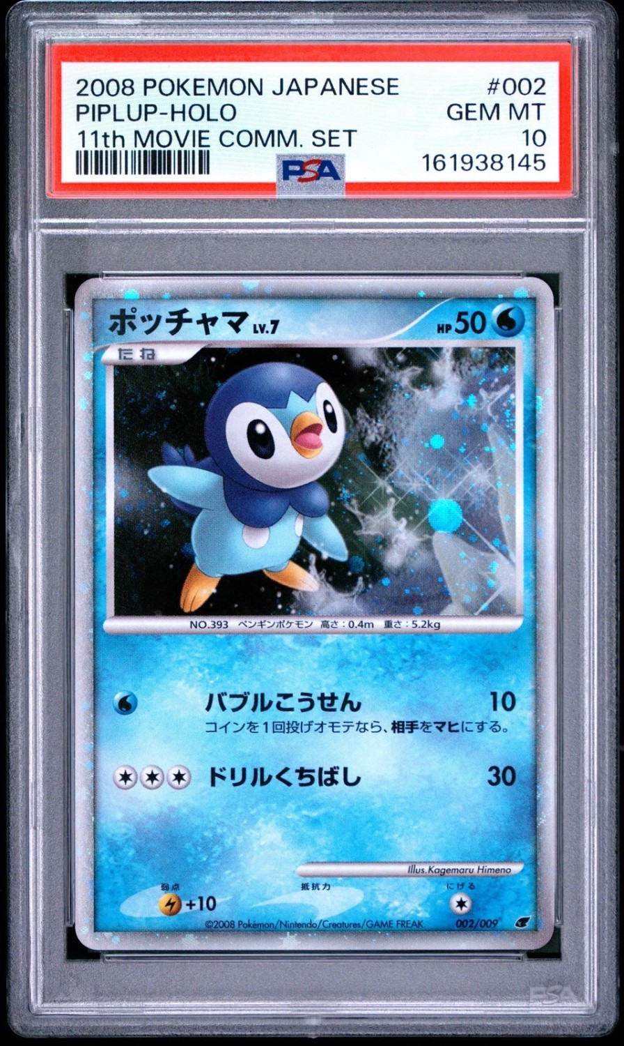 Piplup