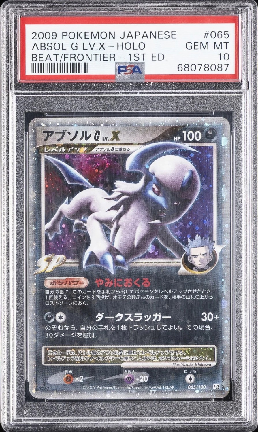 Absol G Lv X