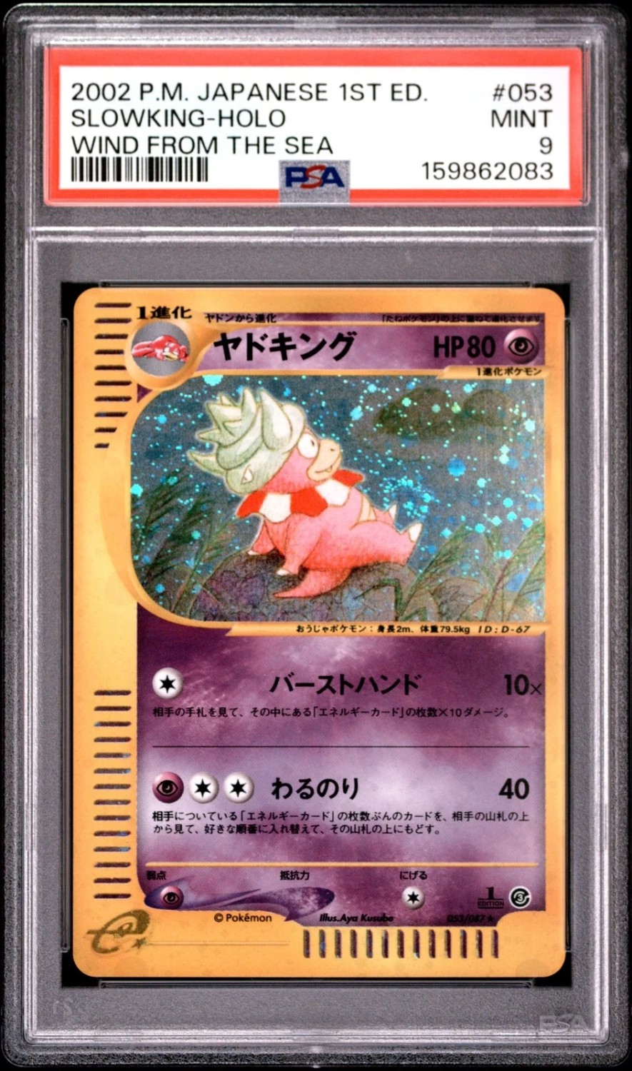 Slowking