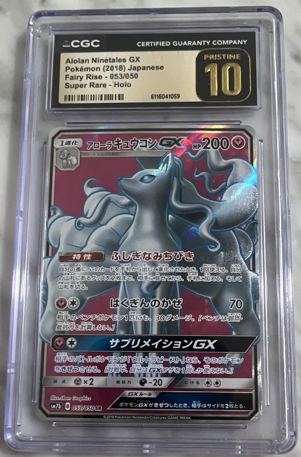 Alolan Ninetales GX