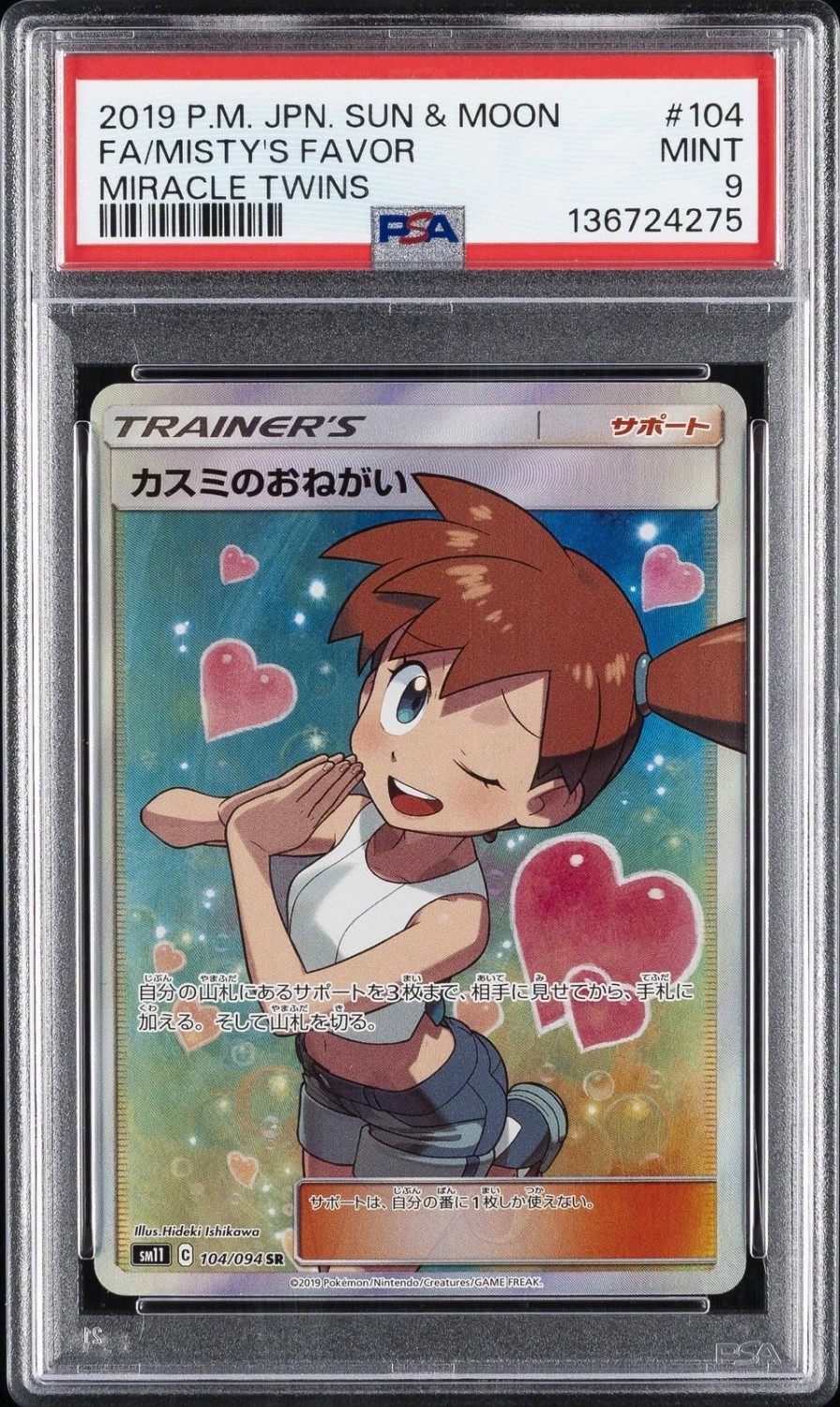Misty's Favor