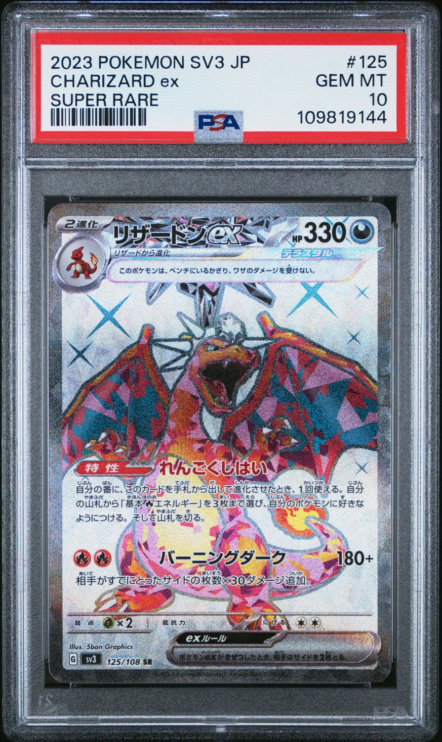 CHARIZARD ex