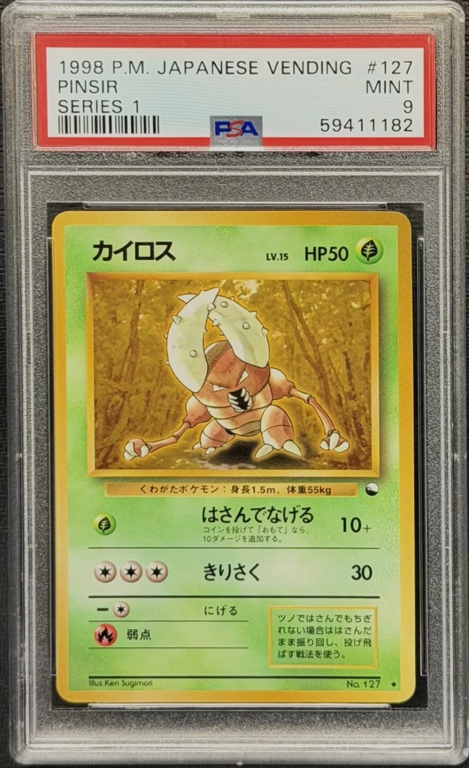 Pinsir
