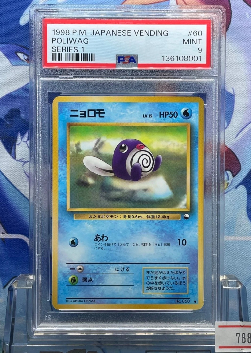 Poliwag