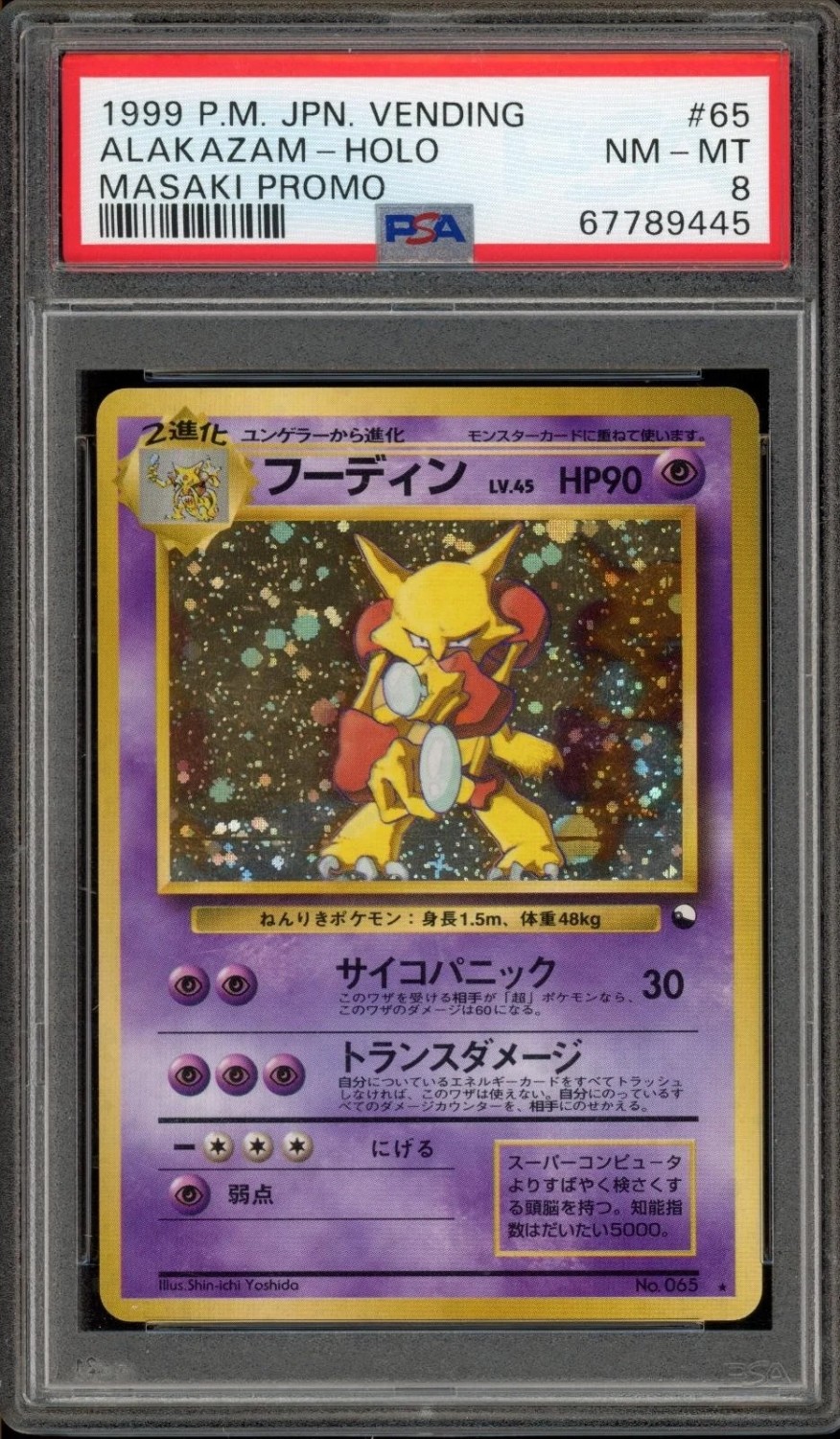 Alakazam
