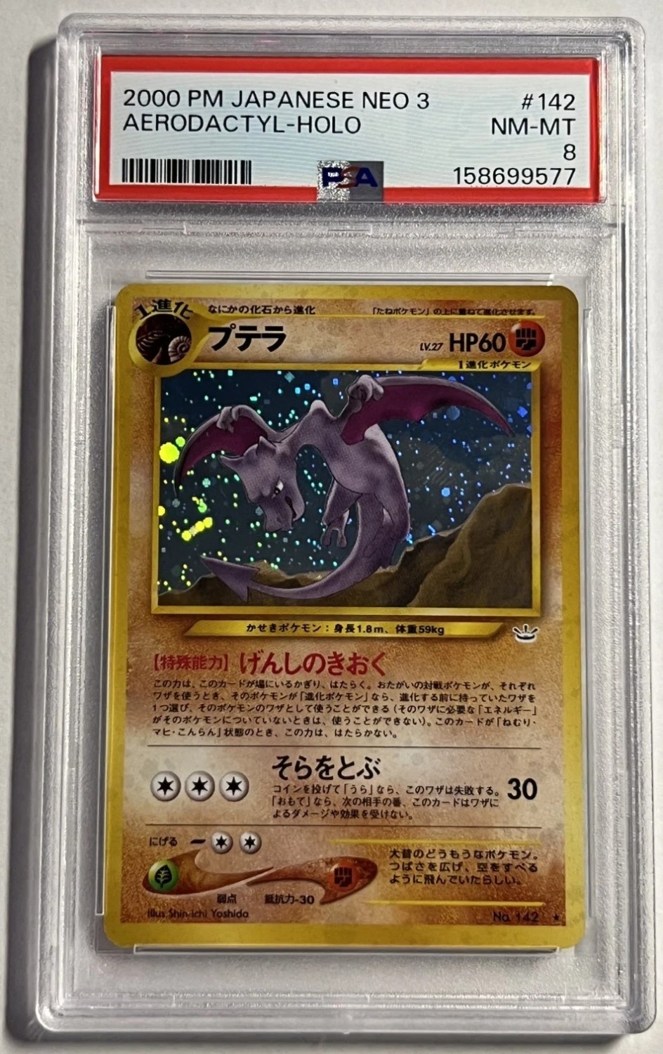 Aerodactyl