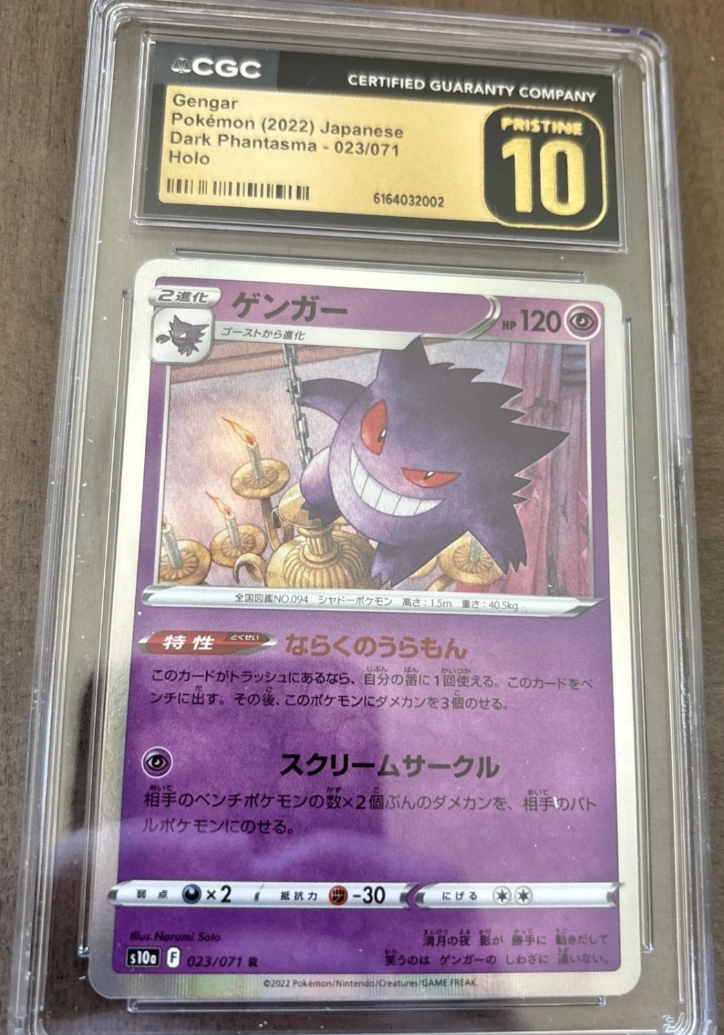 Gengar