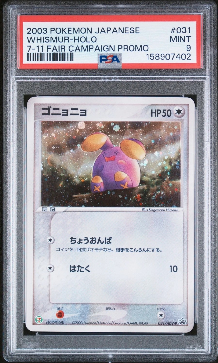 Whismur