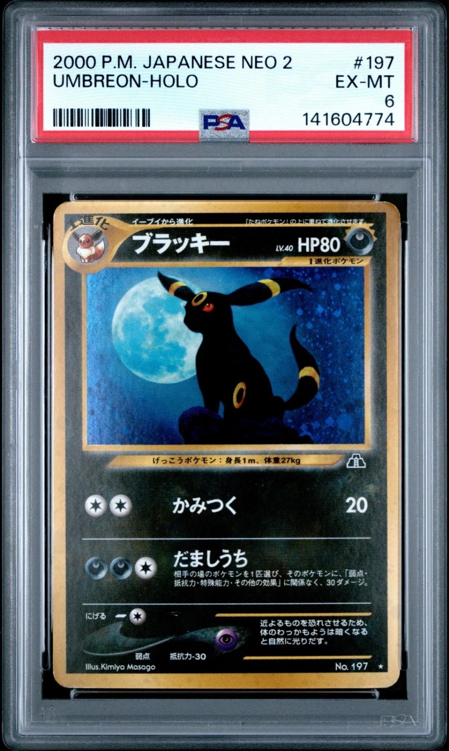 Umbreon
