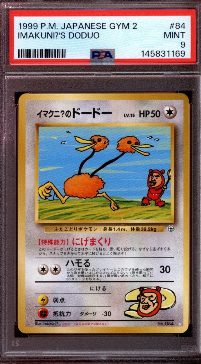 Imakuni