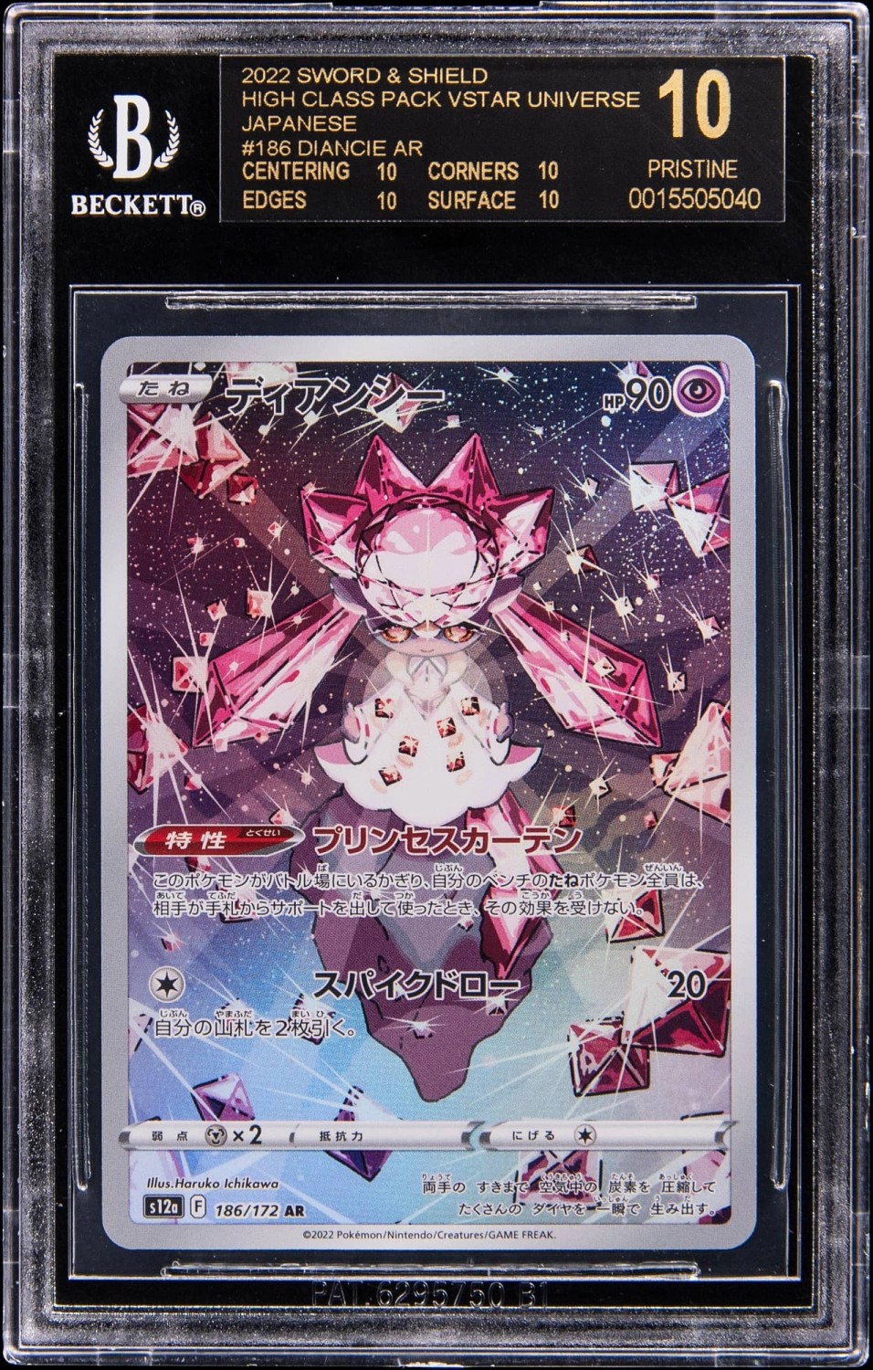 Diancie