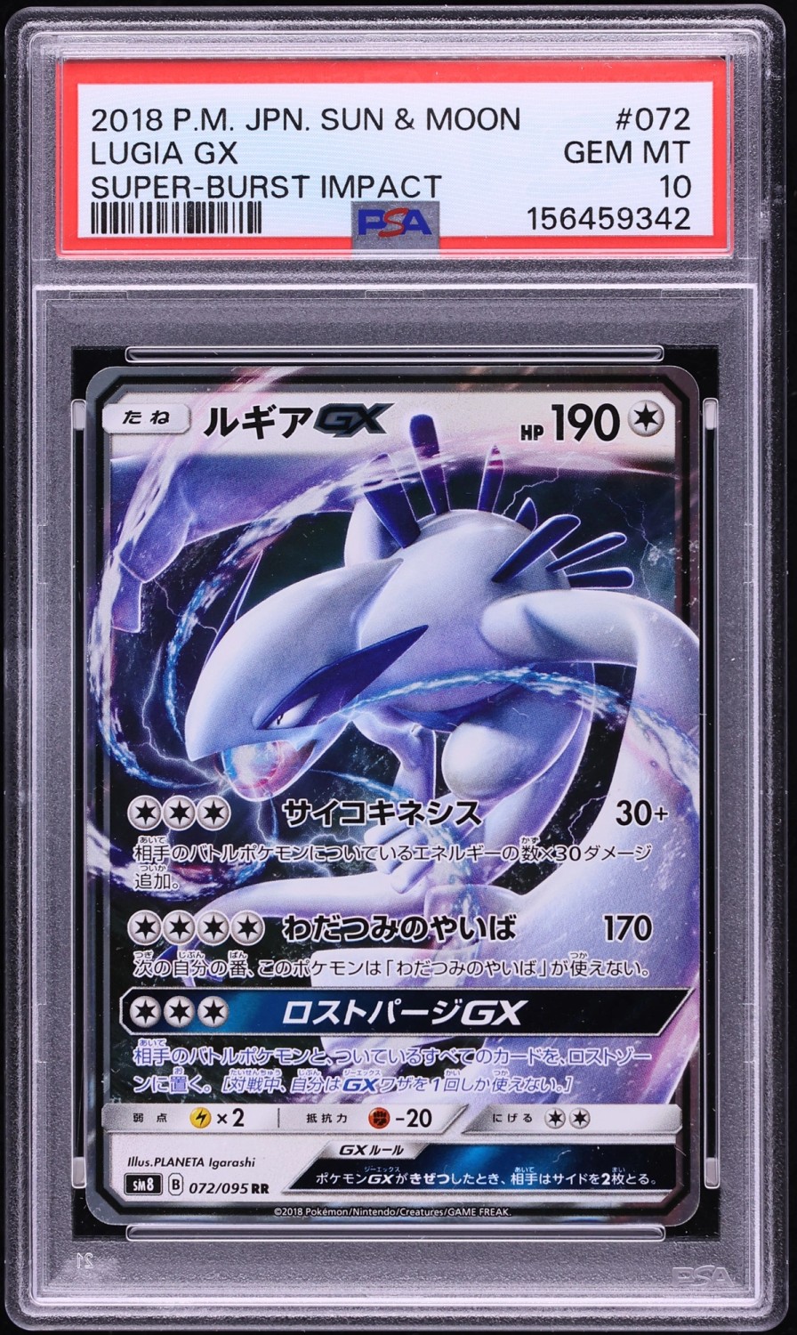Lugia GX