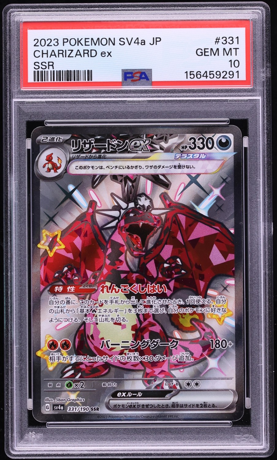 CHARIZARD ex