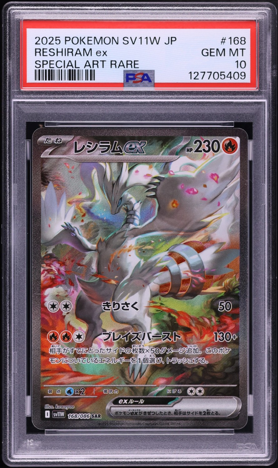 RESHIRAM ex