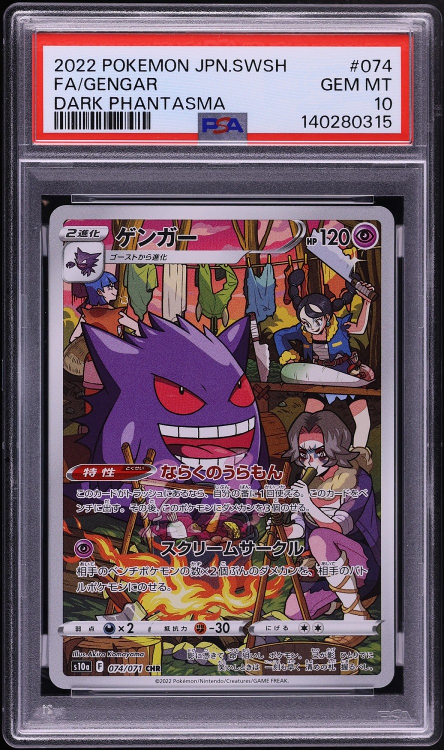FA/GENGAR