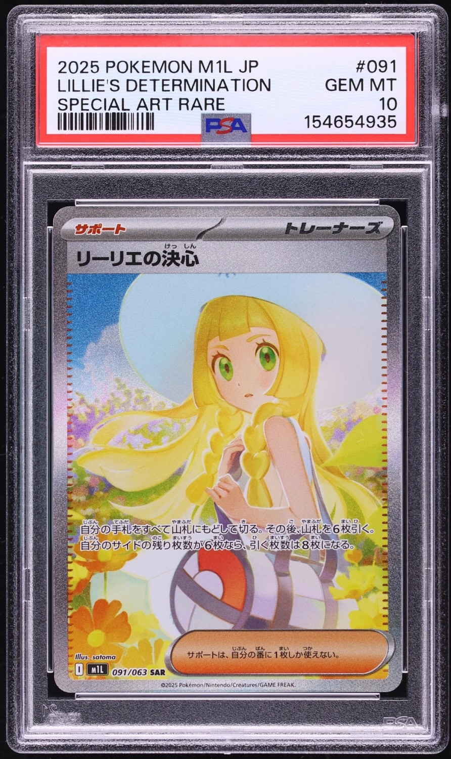 Lillie's Determination