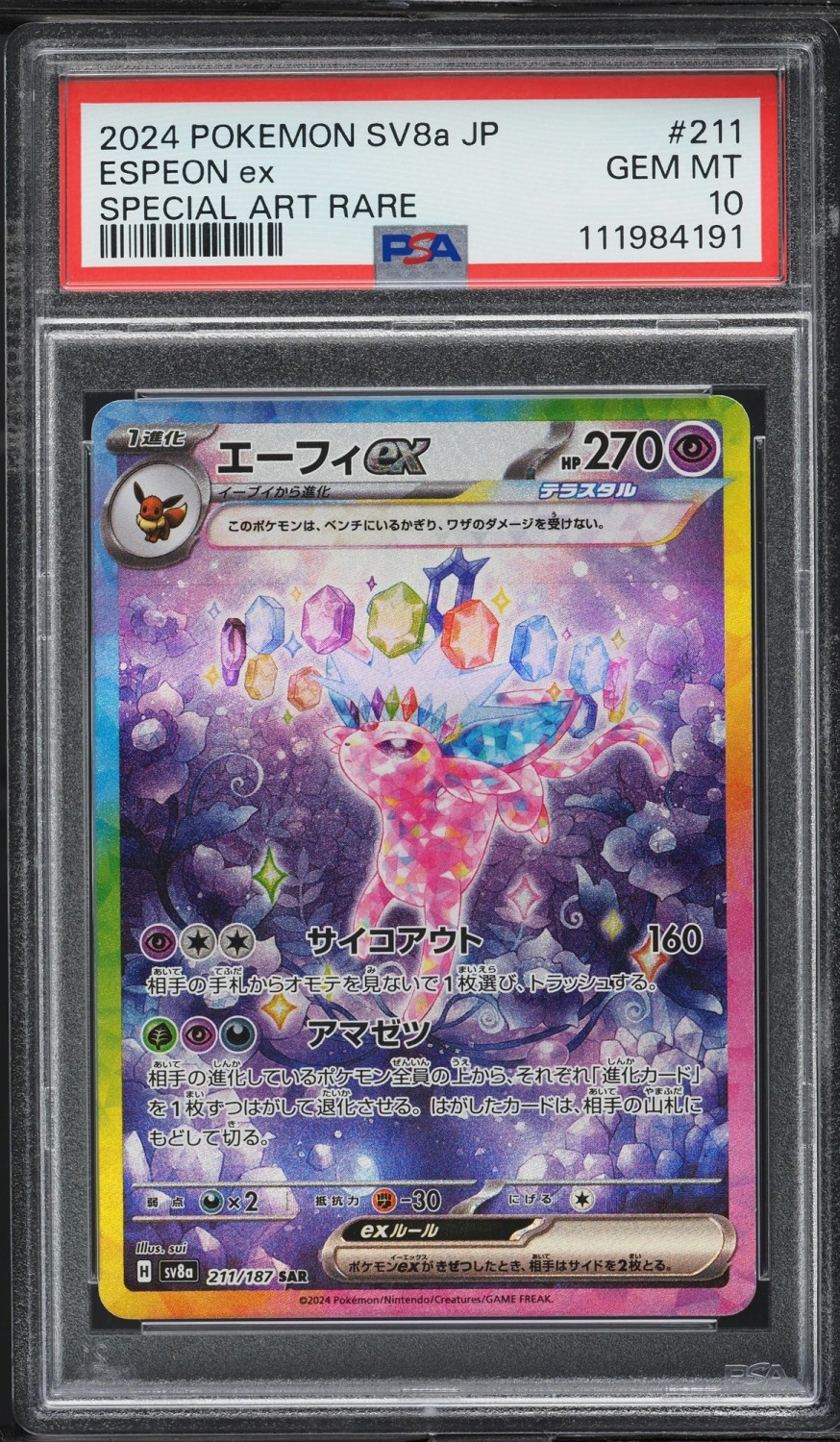 ESPEON ex