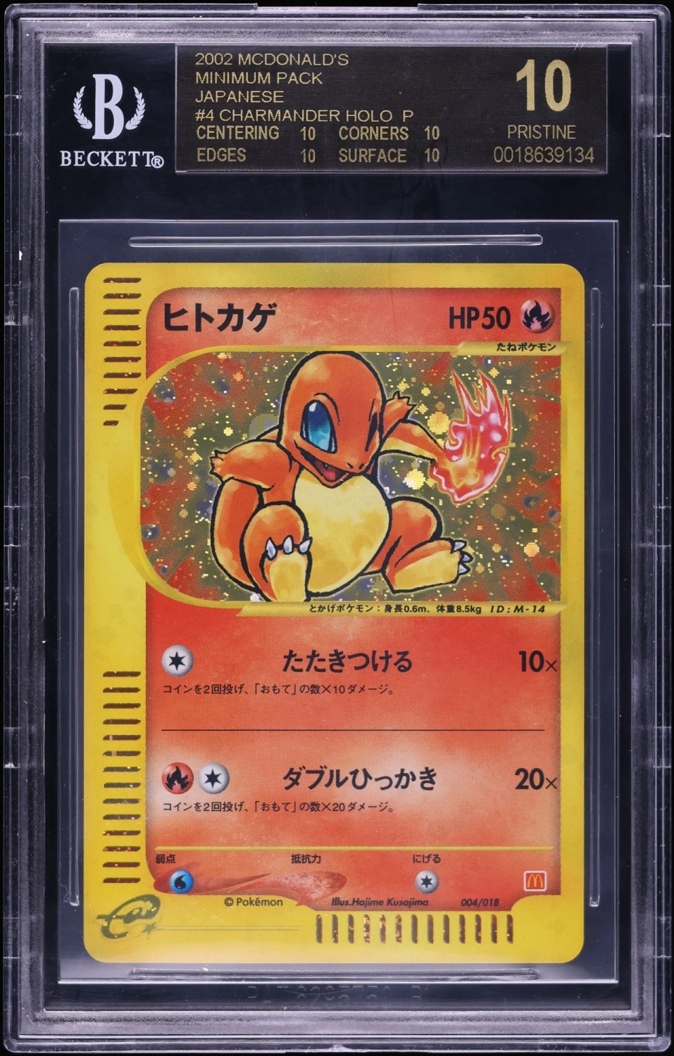 Charmander