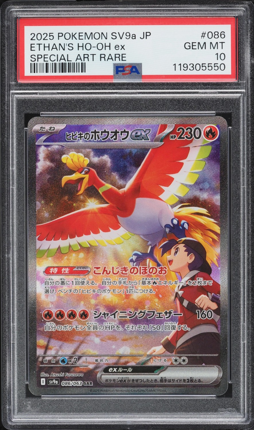 ETHAN'S HO-OH ex