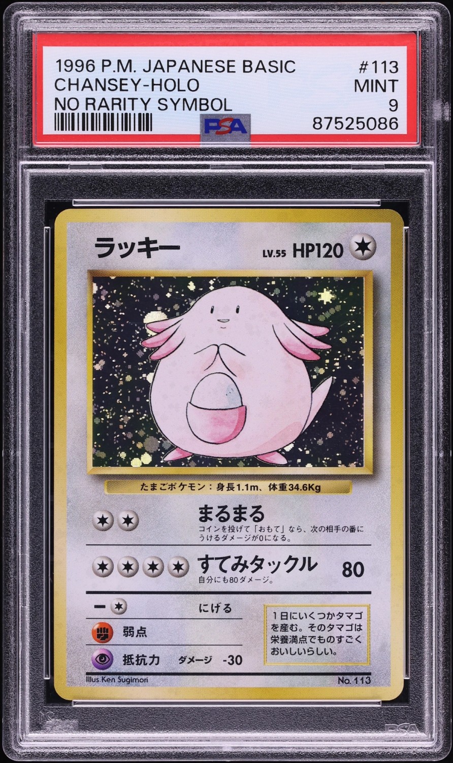 Chansey