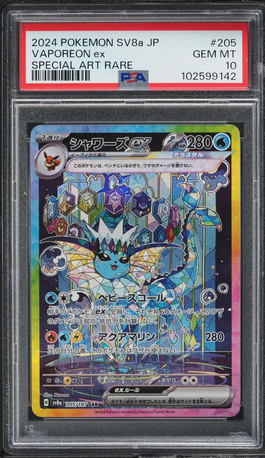 VAPOREON ex
