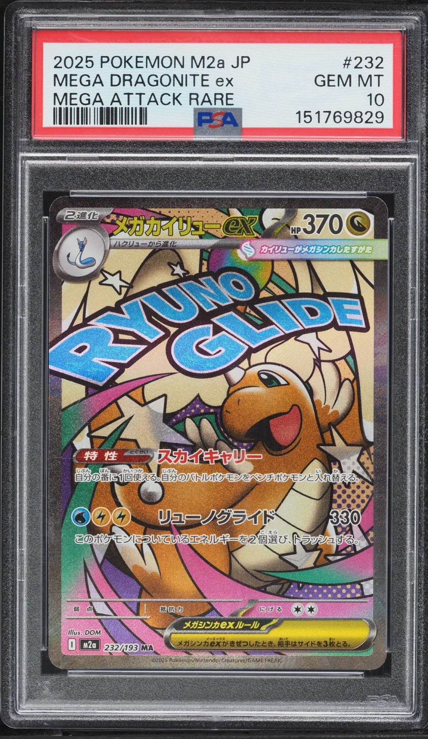 MEGA DRAGONITE ex