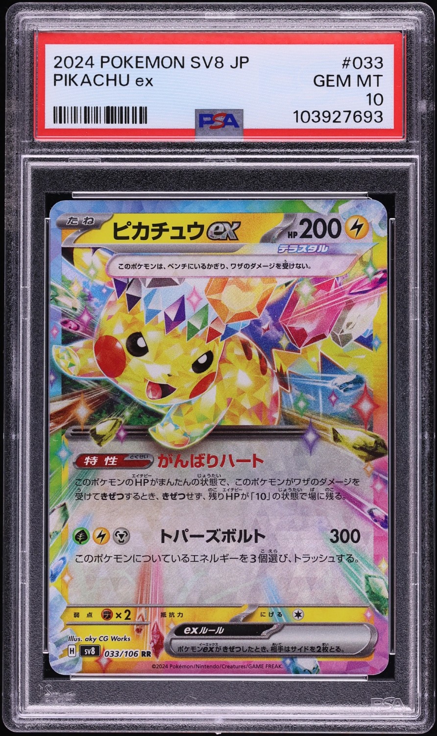 PIKACHU ex
