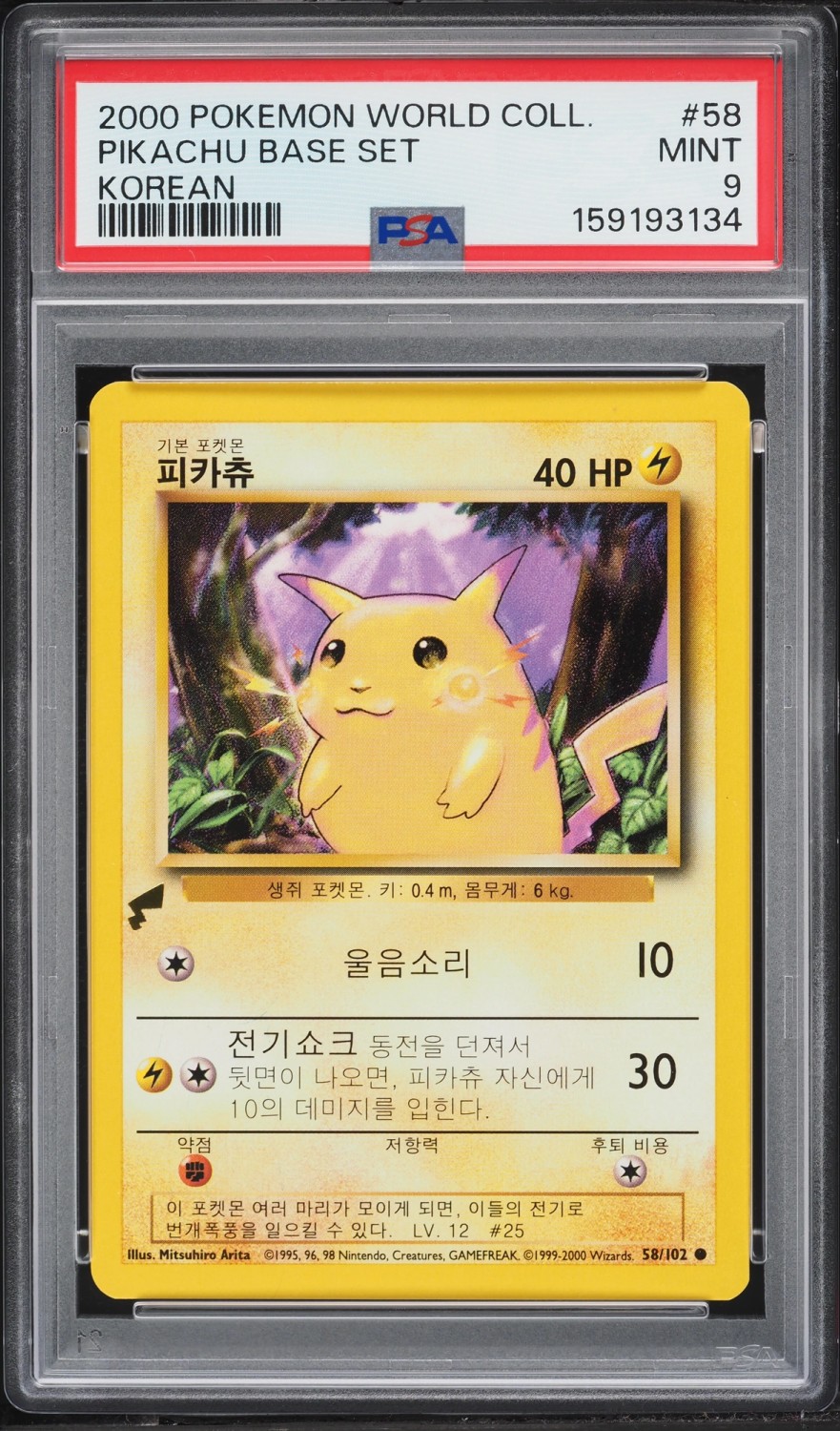 Pikachu Base Set