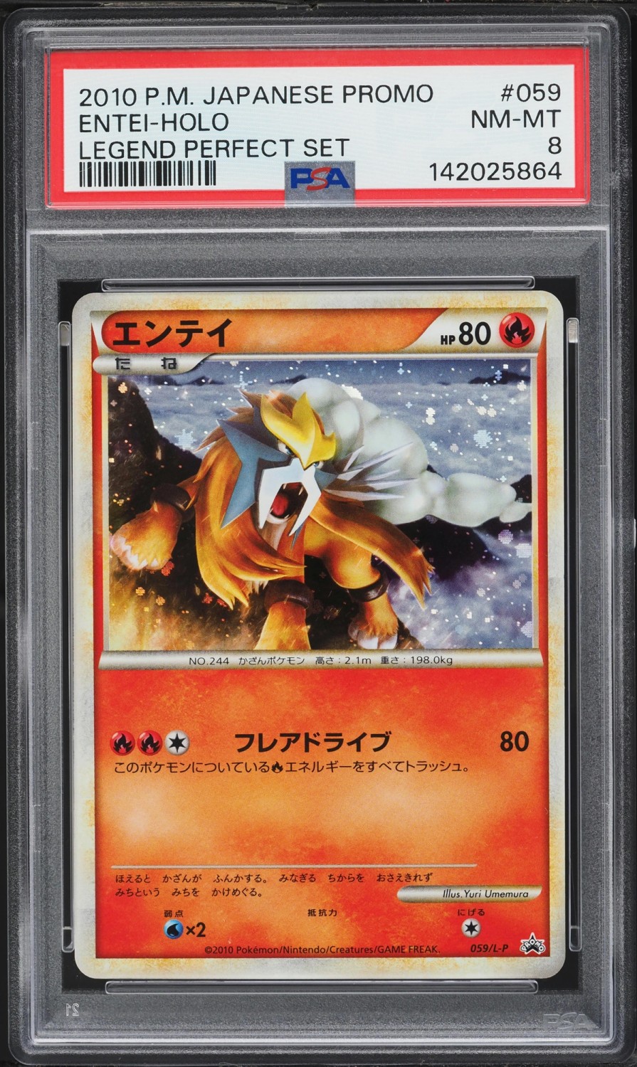 Entei