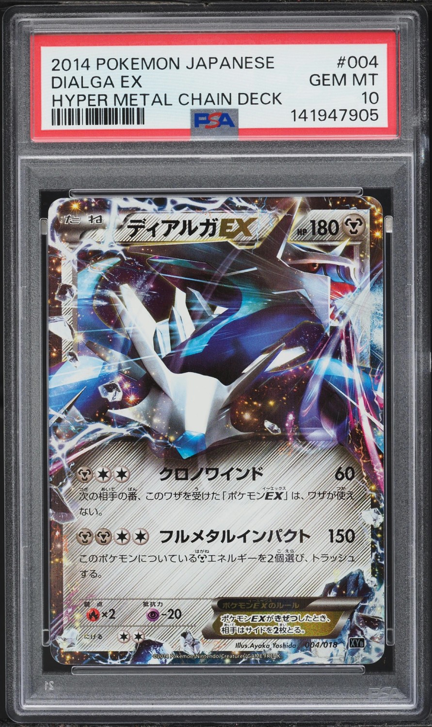 Dialga EX
