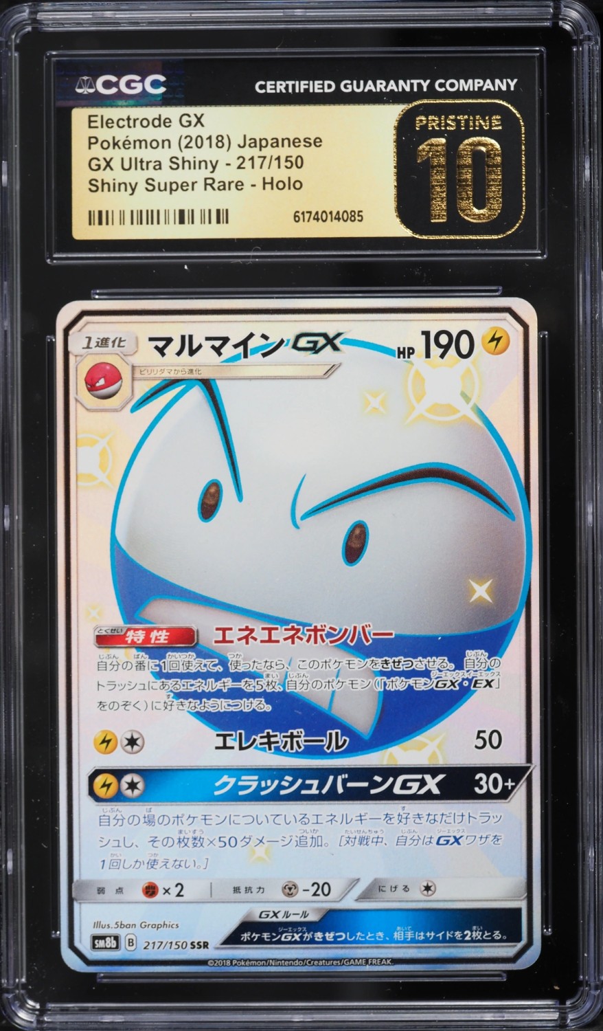 Electrode GX