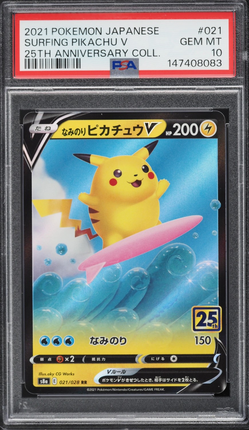 Surfing Pikachu V